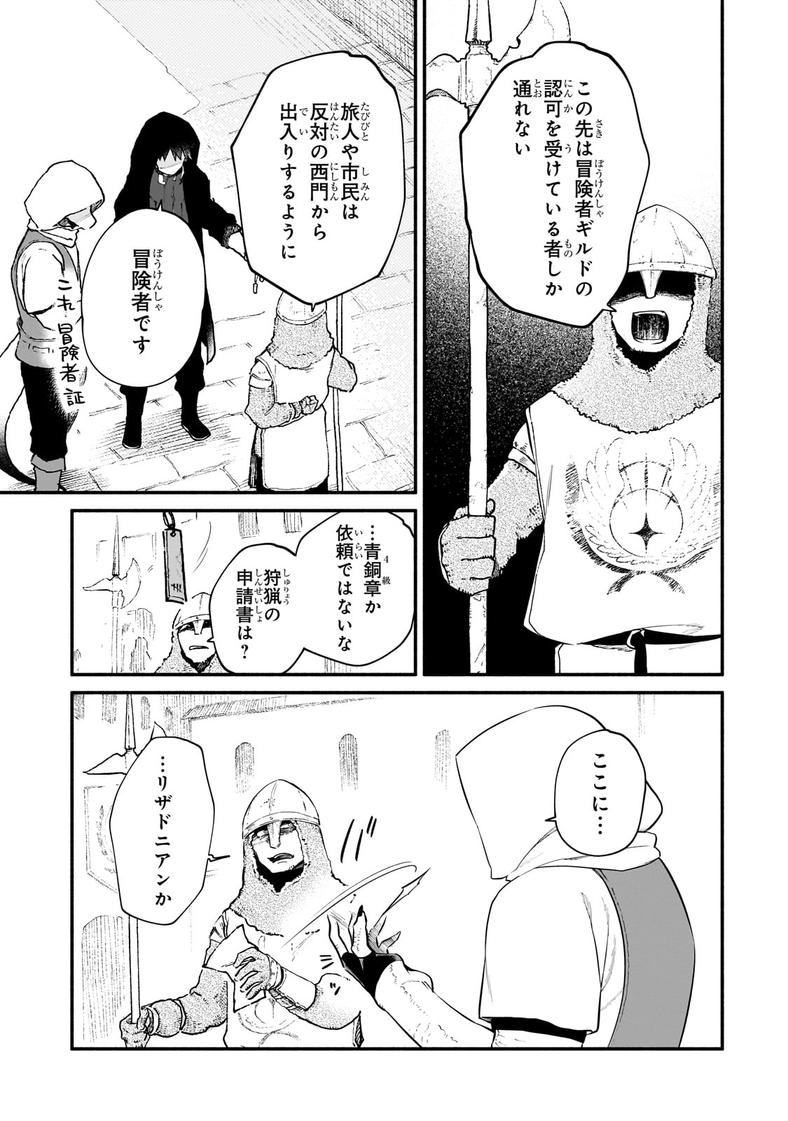 Gendai Dungeon Raifu No Tsuzuki Wa Isekai Open World De! - Chapter 26 - Page 11
